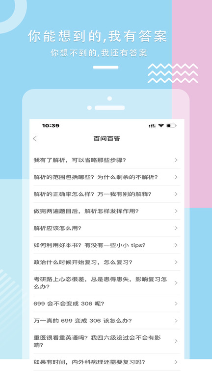 加油上岸鸭官方版