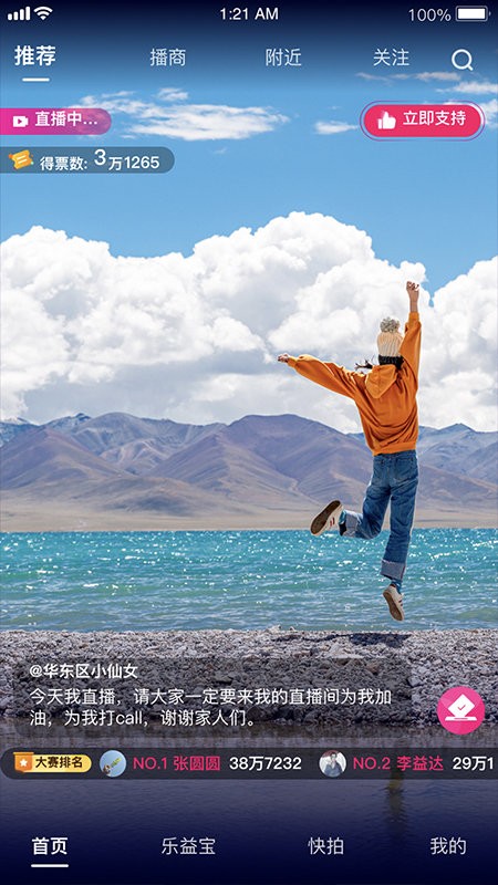 乐益播app下载