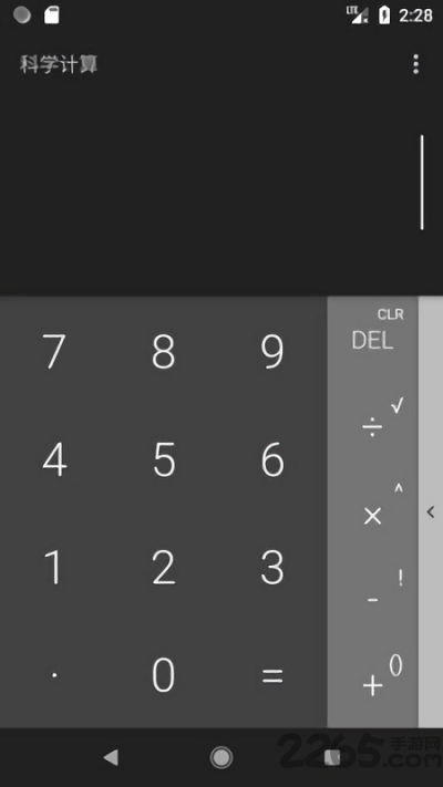 坤坤计算器手机版