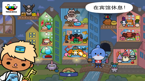 托卡宠物游戏
