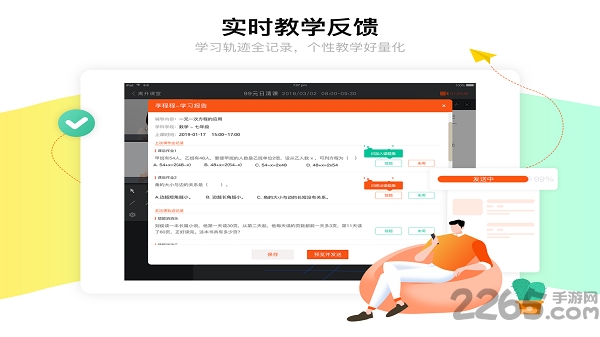 牛师帮营运管理系统官方版