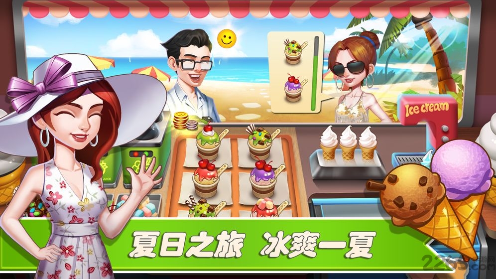 梦幻餐厅2游戏