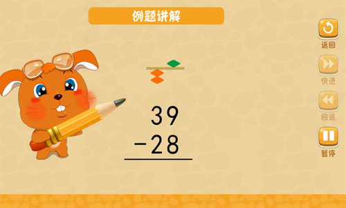 珠心算教学app