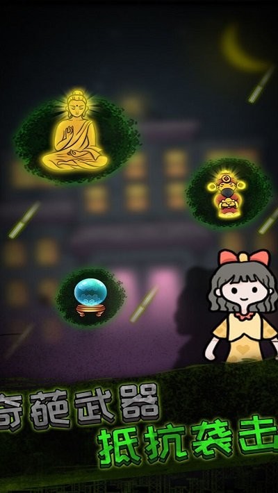 猛鬼宿舍躺平发育游戏