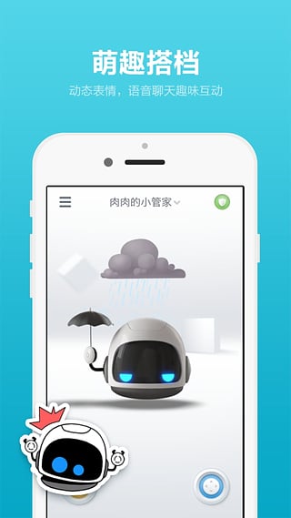 布丁机器人app下载