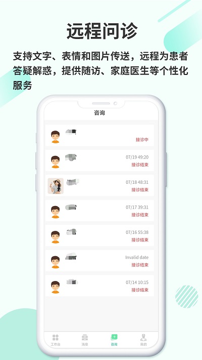 欣九康医生版app 欣九康医生版手机版下载