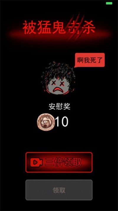 宿舍躺平模拟器猛鬼宿舍