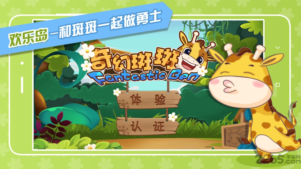 动物欢乐岛下载