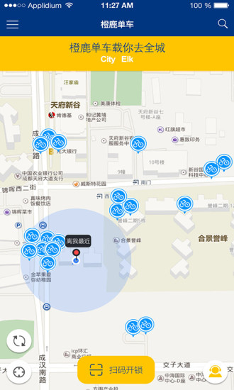 橙鹿单车官方版