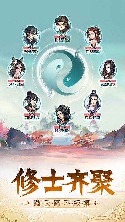 再世仙途手游