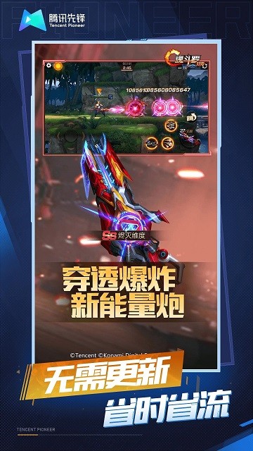 魂斗罗归来云游戏手机版