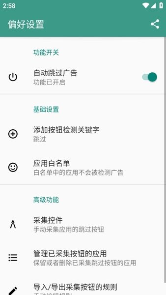 雷跳跳最新版 雷跳跳跳广告app