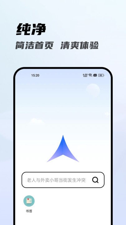 光速浏览器app