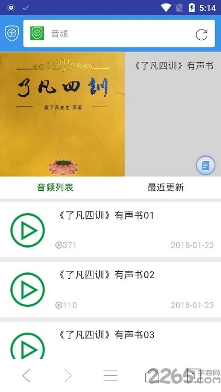 慈航浏览器客户端