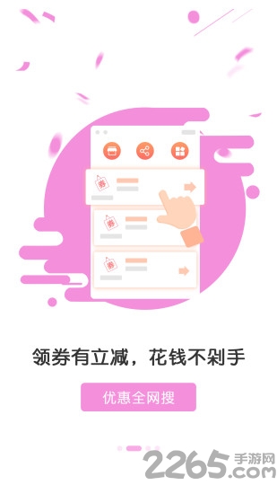集米客app