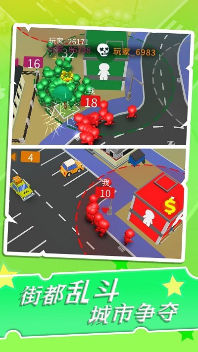 糖豆人城市大作战官方版