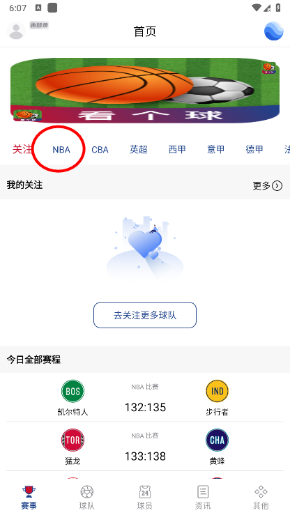 看个球app在线观看教程