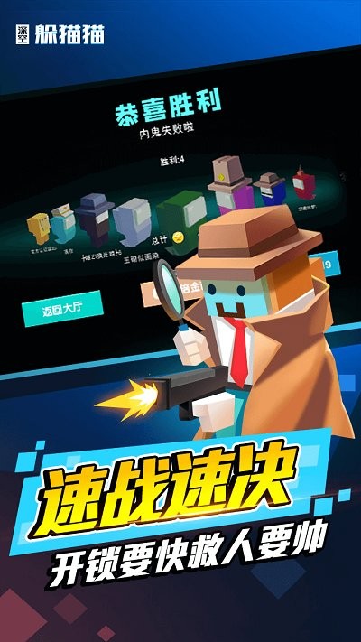 太空躲猫猫官方版