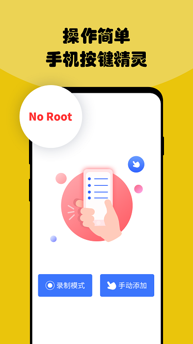 鱼游盒点击器app 鱼游盒点击器软件