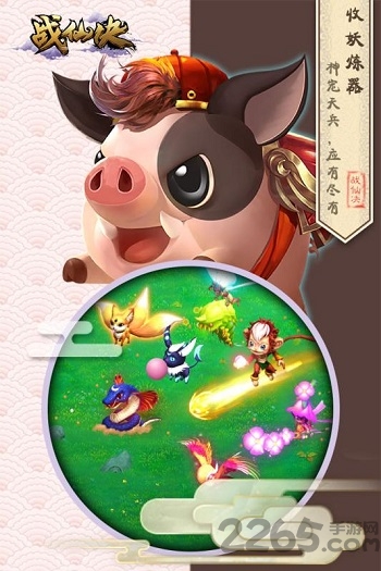 战仙诀单机版
