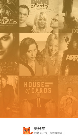 美剧猫手机版