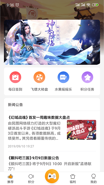 欣享俱乐部app