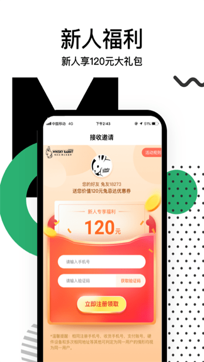 兔忌达威士忌直供