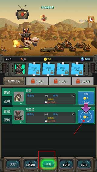 世界怪兽战争游戏攻略