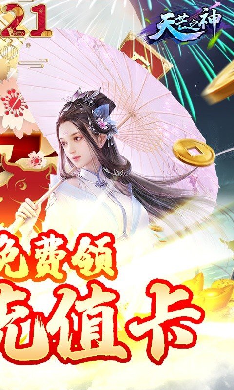 天芒之神h5手游