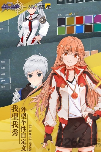 剑之荣耀oppo版