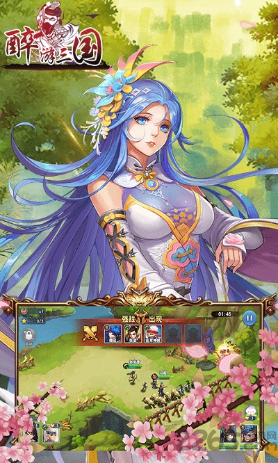 醉游三国最新版 醉游三国官方正版