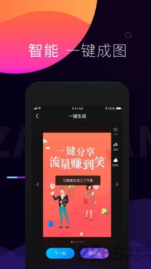 造班app