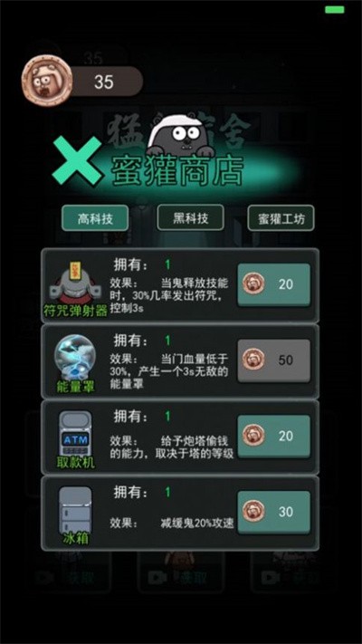 宿舍躺平模拟器猛鬼宿舍