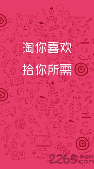 芒果比价app