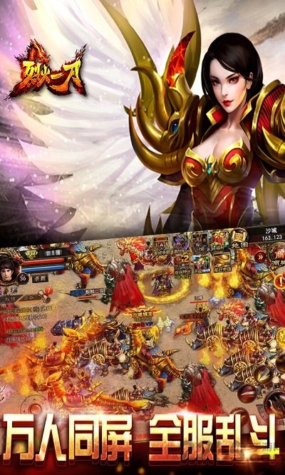 烈火一刀3733版下载