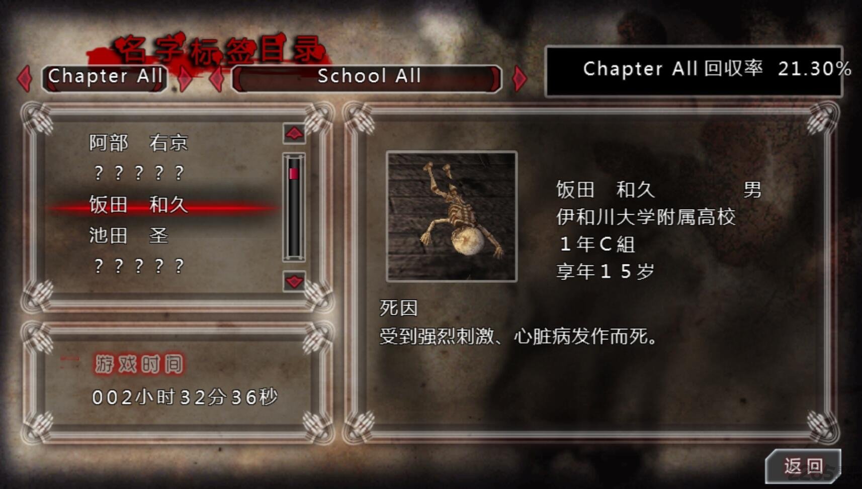 尸休派对驭血汉化版