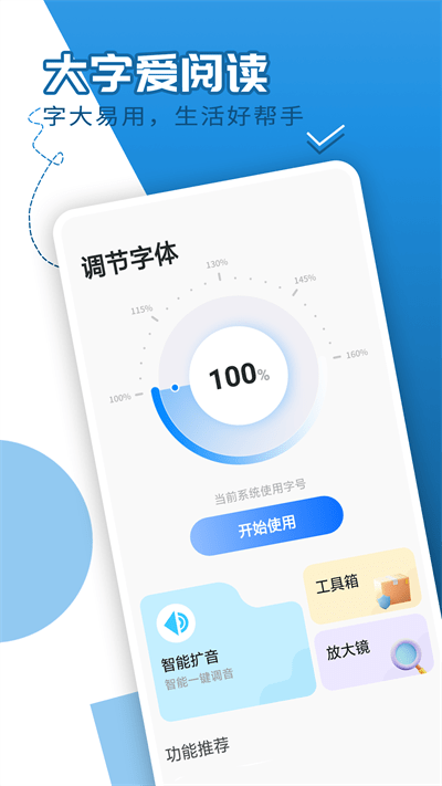犀利大字爱阅读官方版