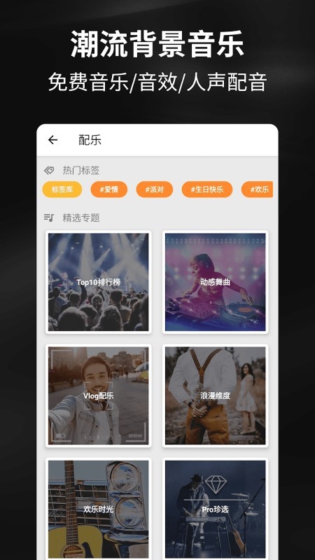 filmix卡点vlog视频剪辑app
