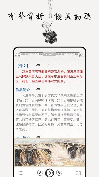 名师讲解小学古诗文app(改名中小学古诗词大全)