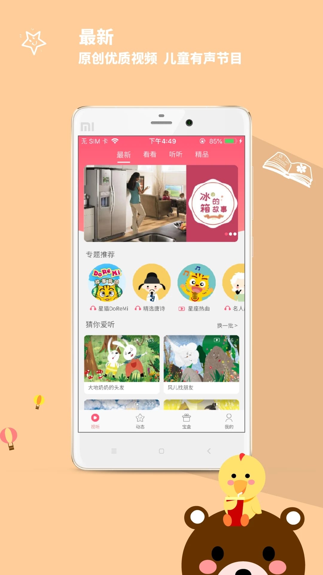 星猫乐园手机版 星猫乐园app下载