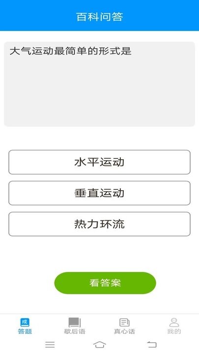 阳光答题宝app下载