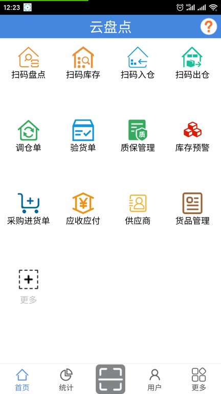 云盘点app