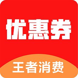王者消费官方版