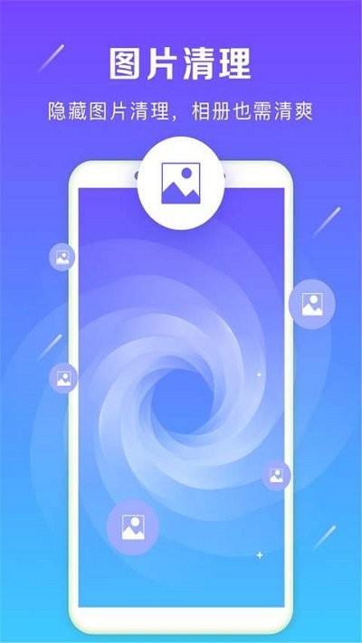 手机垃圾清理助手app