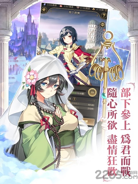魔王的日常妃你莫属手游
