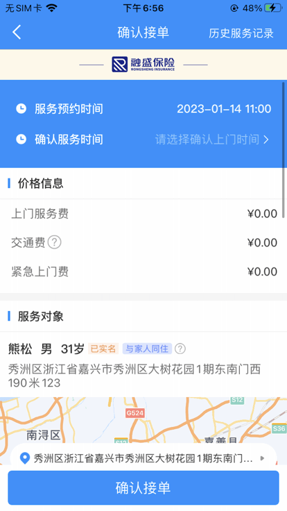 浙里护理护士版 浙里护理app下载