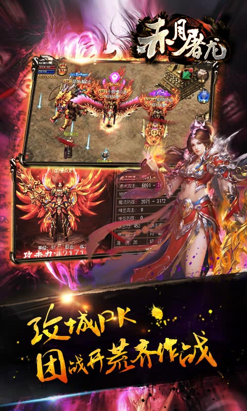 赤月屠龙变态版3733下载