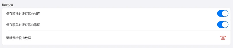 apprhyme第三方音乐源下载