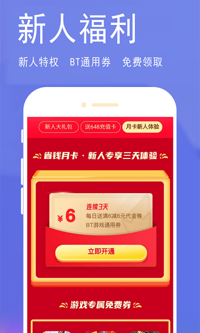 搜米手游app