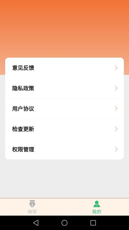 开心好运来app
